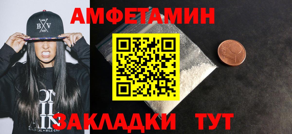 Amphetamine VHQ Йошкар-Ола