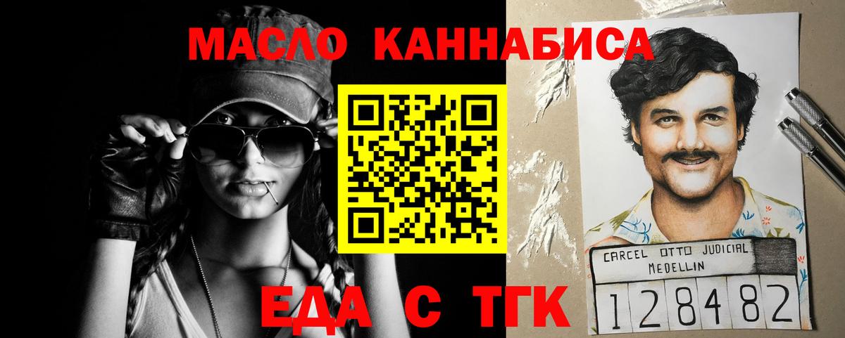 Печенье с ТГК марихуана  Вход с VPN  Йошкар-Ола 
