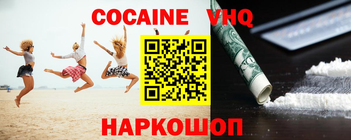 Йошкар-Ола  Кокаин 99%  Кокаин Fish Scale  COCAIN  Вход с VPN 