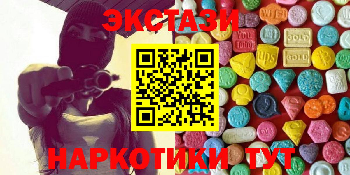 ЭКСТАЗИ 250 мг  Экстази бентли  Йошкар-Ола  Вход с VPN 