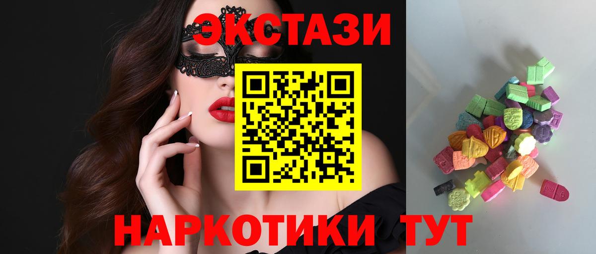 Экстази MDMA Йошкар-Ола