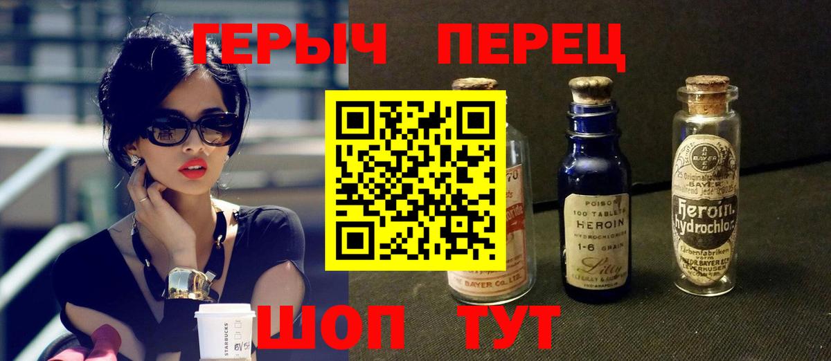 Йошкар-Ола  ГЕРОИН афганец  Вход с VPN 