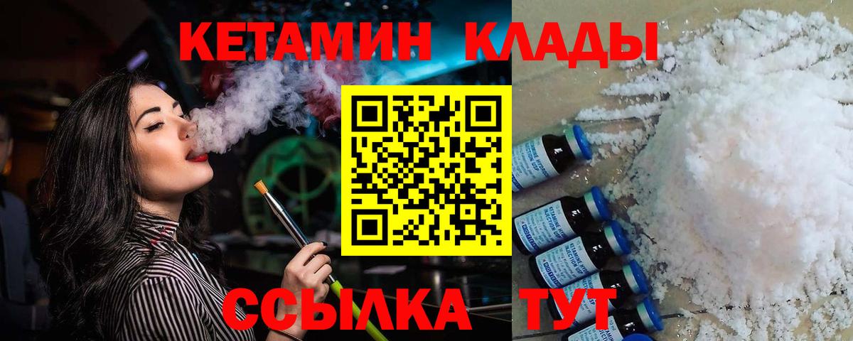Кетамин ketamine  Вход с VPN  OMG рабочий сайт  Йошкар-Ола 