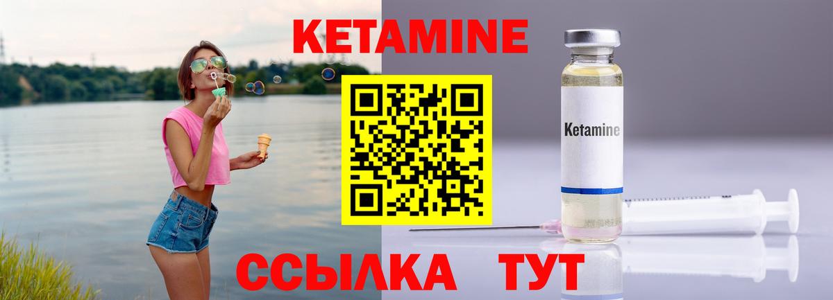 Кетамин VHQ Йошкар-Ола