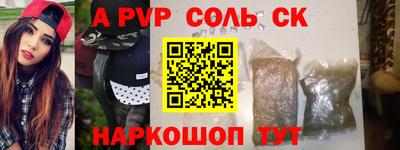 ALPHA-PVP Бийск