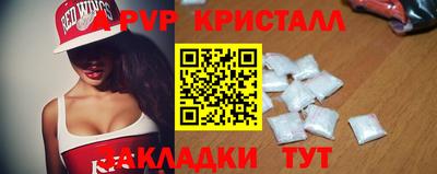 ALPHA-PVP Бийск