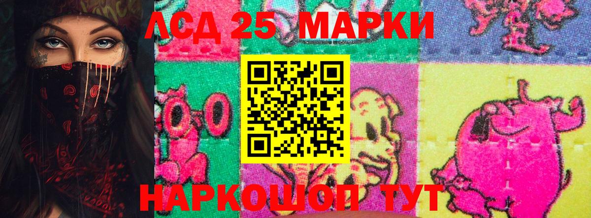LSD-25 экстази кислота  LSD-25 экстази кислота  kraken рабочий сайт  Вход с VPN  Йошкар-Ола 