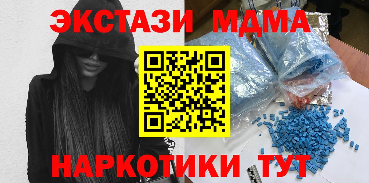 МДМА кристаллы Йошкар-Ола