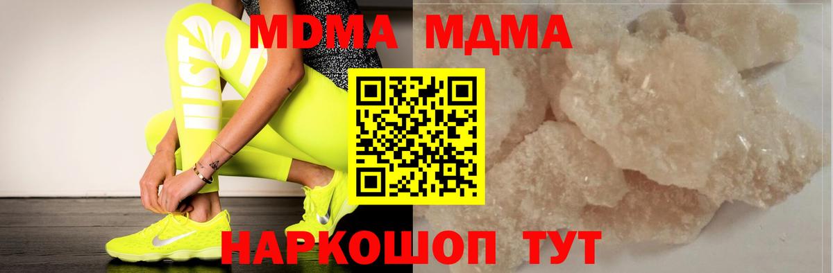 MDMA crystal  МДМА VHQ  Йошкар-Ола  Вход с VPN 