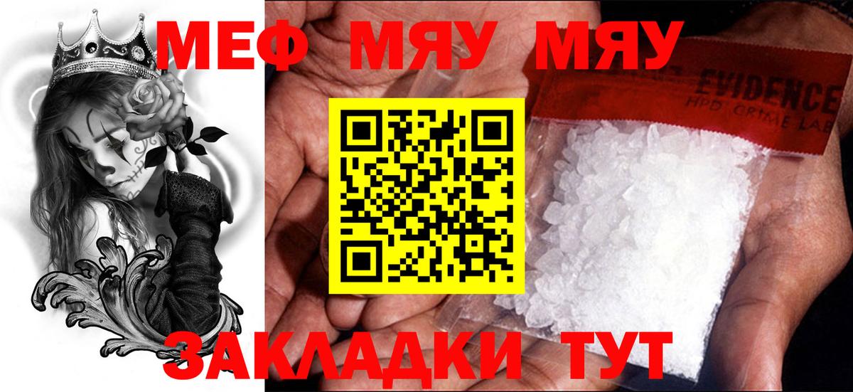 Меф мяу мяу  Вход с VPN  Мефедрон кристаллы  Йошкар-Ола 