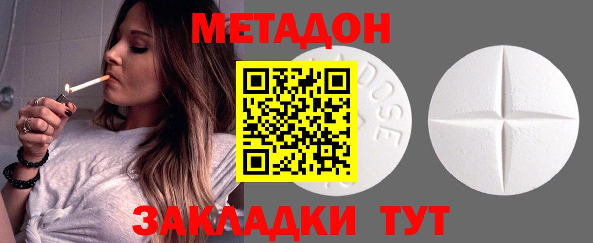Метадон белоснежный  Вход с VPN  mega как войти  МЕТАДОН белоснежный  Йошкар-Ола 