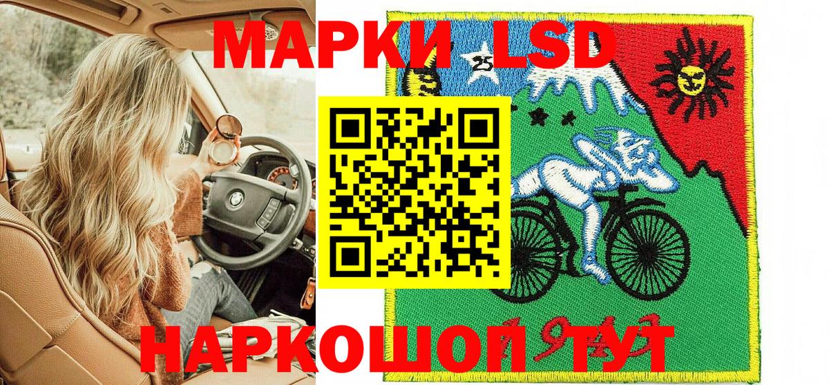 Марки NBOMe  Наркотические марки 1,5мг  Вход с VPN  Наркотические марки 1,5мг  Йошкар-Ола 