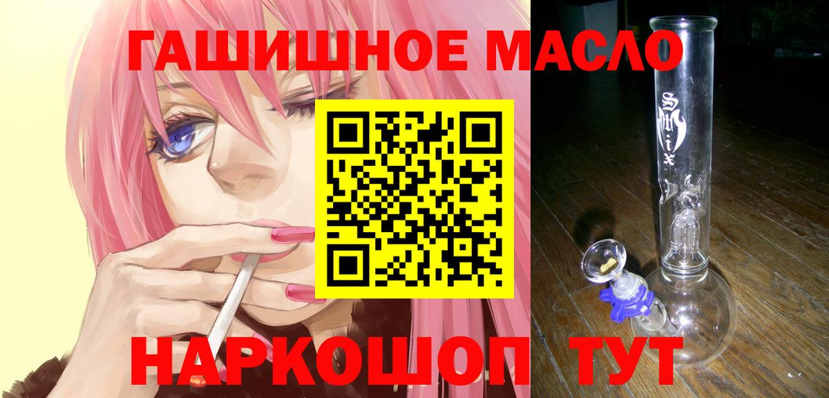 Йошкар-Ола  Дистиллят ТГК концентрат  ТГК THC oil  blacksprut ONION  Вход с VPN 